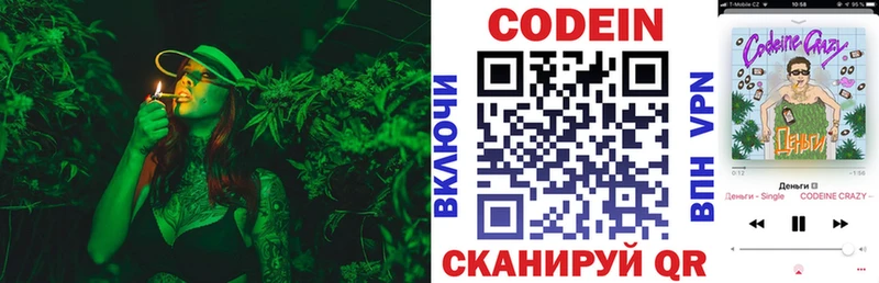Codein напиток Lean (лин)  дарнет шоп  Пикалёво 